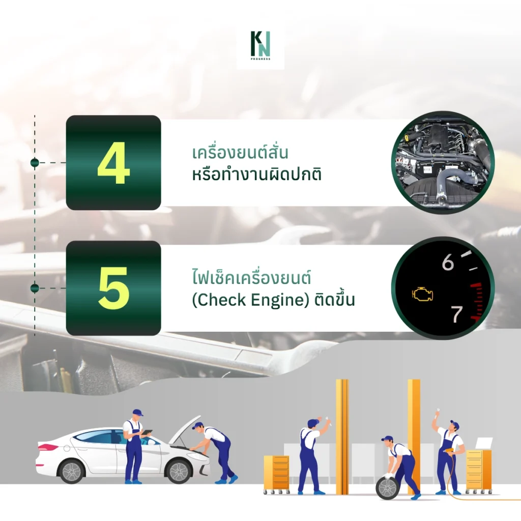 5 สัญญาณเตือน ปะเก็น ฝาครอบวาล์ว ผิดปกติ