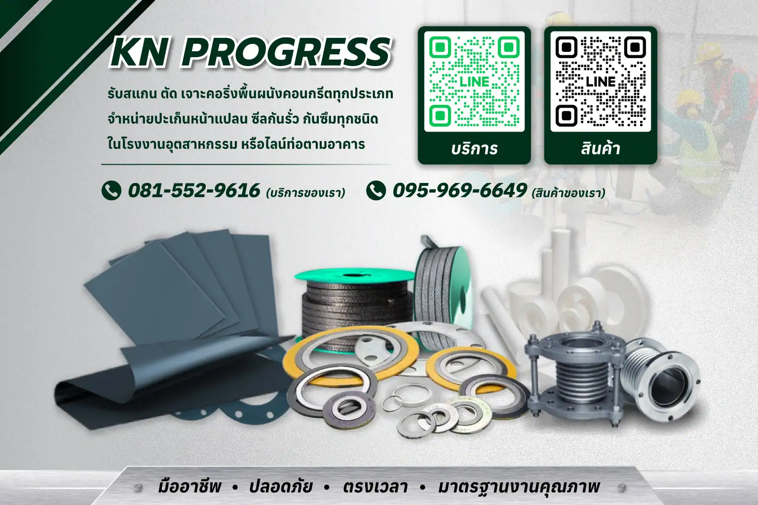 เจาะคอนกรีต new banner